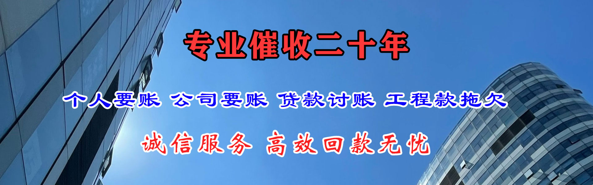 滕州讨款公司