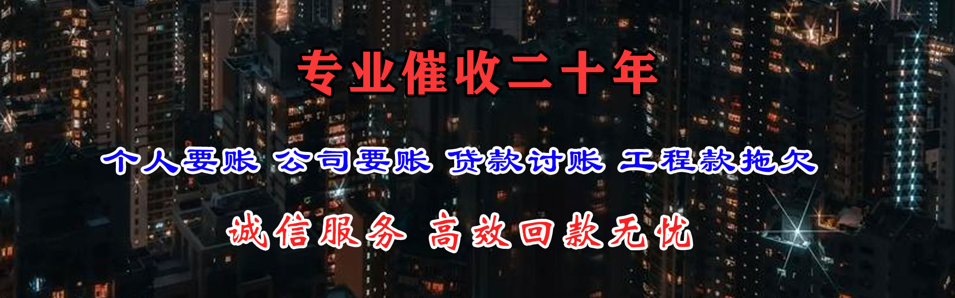 滕州要债公司