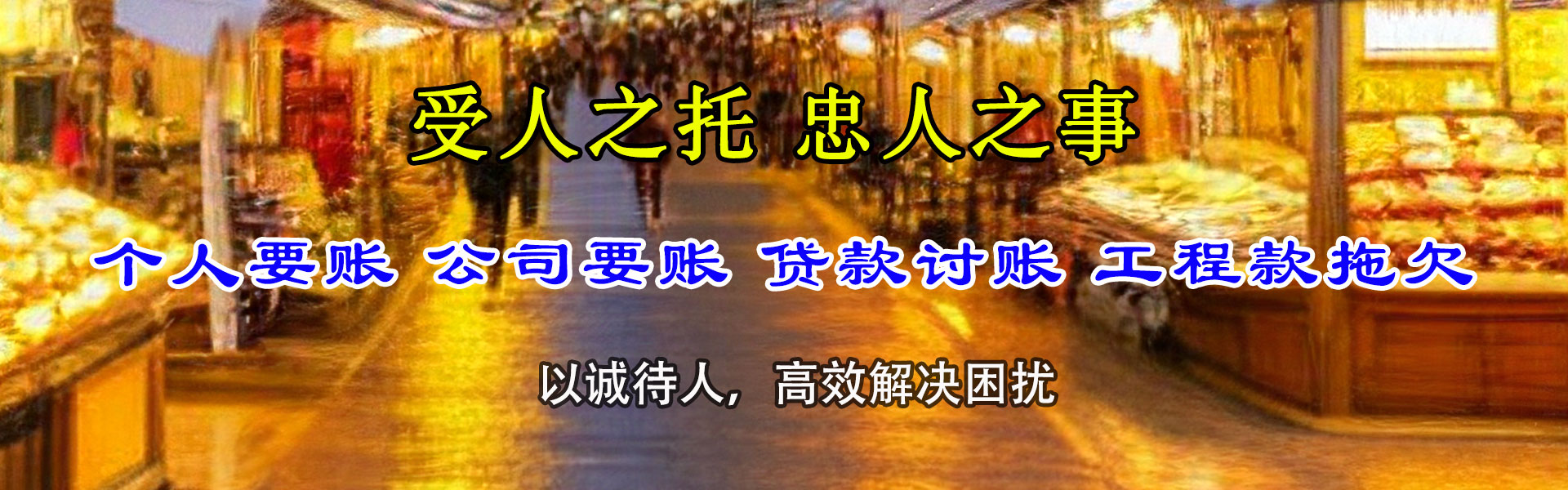 滕州追债公司